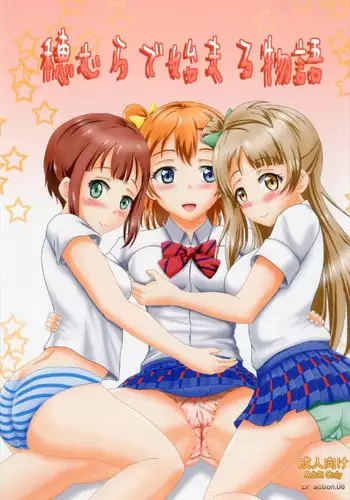 (C92) [Eco Filter (tuyo)] Homura de Hajimaru Monogatari (Love Live!)