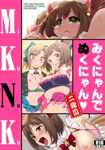 Mikunyan de Nukunyan Nihatsume