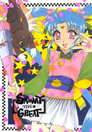 (C51) [Genkotsu Dan (Various)] SAMMY THE★ GREAT (Pretty Sammy)