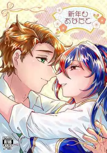 [Fujino ][[Shinkan] shin'nen mo anata to [kopī hon] amaku jōnetsu-tekina yoru o[fire emblem engage )