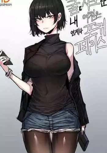 [ratatatat74] My Cool Girlfriend [Shitty_Translate] English