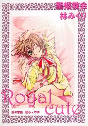Royal Cute 1 (Yami no Matsuei)