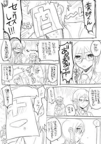 AV Mitai na Saniyage Ero Manga