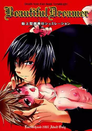 (HaruCC12) [Luciferhood (Uchoten)] Beautiful Dreamer (Death Note)