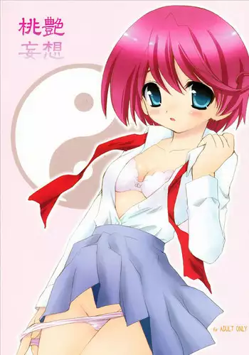 (C68) [YOUR'S-WOW!! (Konata Hyuura)] Touen Mousou (Onmyou Taisenki)