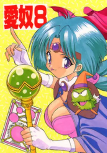 [AB LABORATORY (NEW AB)] Aido 08 (Haou Taikei Ryu Knight)