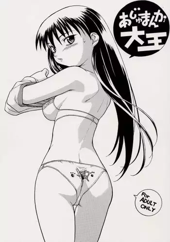 (C58) [Soreya (Nishitsuki Tsutomu)] Ajamanga Daioh (Azumanga Daioh)