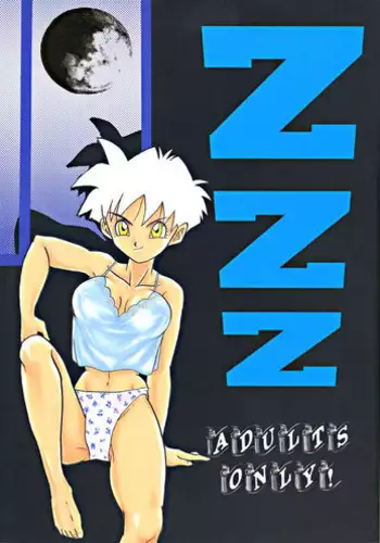 (C51) [Chirigami Goya, Fusuma go Ten (Shoji Hariko)] ZZZ (DRAGON BALL)