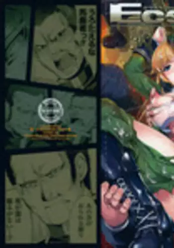 [GEN] Ecstase Senki Senryou [Chinese]