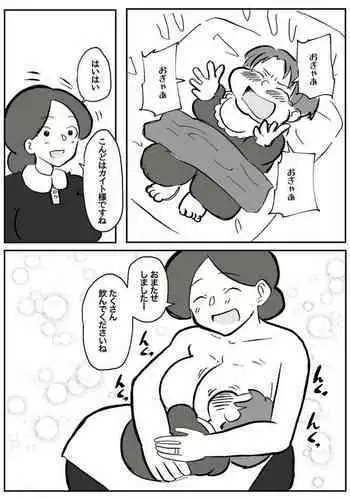 御曹司に犯される乳母