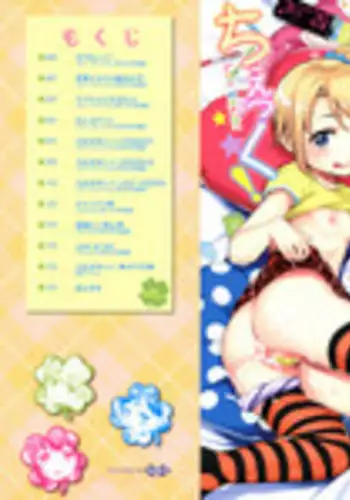 [Hashibiro Kou] Loli Check! [Chinese] [绅士仓库&篆儀通文書坊汉化]