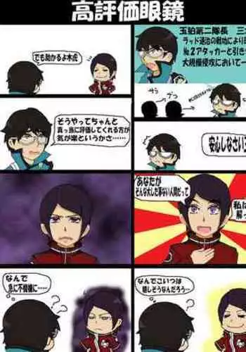 ツンツン女と鈍感男