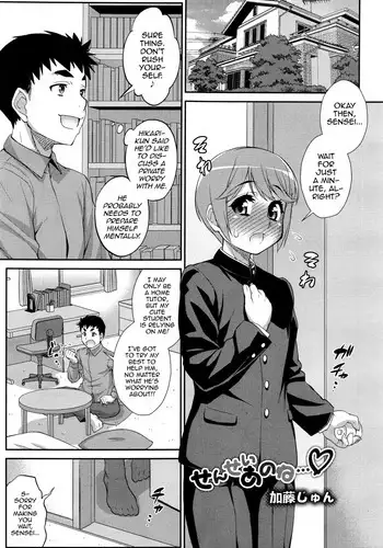 [Katou Jun] Sensei anone... (Koushoku Shounen Vol. 10) [English] [mysterymeat3]