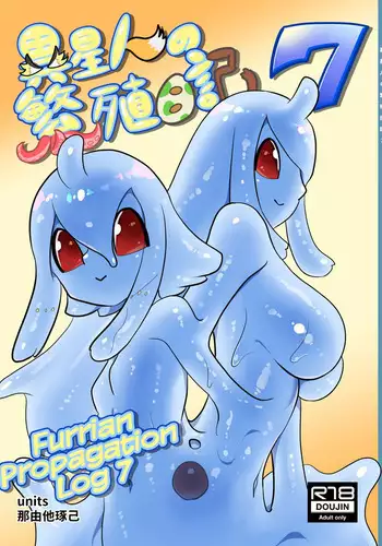 Iseijin no Hanshoku Nikki 7 | Furrian Propagation Log 7