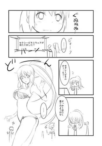 [MiruBeri] Sexy Bikini (Phantasy Star Online 2)