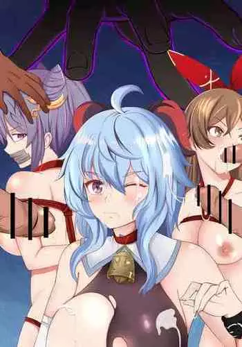 原神全明星第4部【镇压篇】