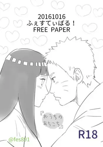 [ふぇす] 全忍３無配マンガ (Naruto)
