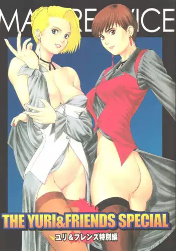 (CR23) [Saigado (Ishoku Dougen)] The Yuri and Friends Special - Mature & Vice (King of Fighters) [English] [desudesu]