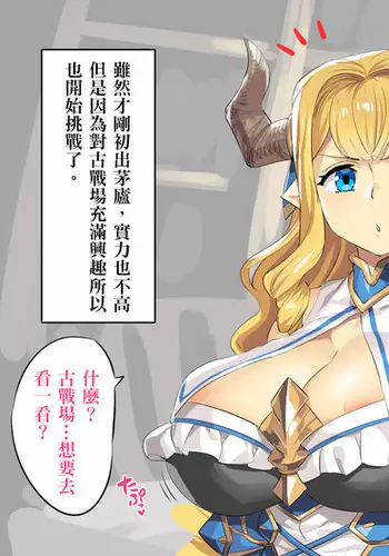 Tei Lv Lastina no Junan 1.2.3