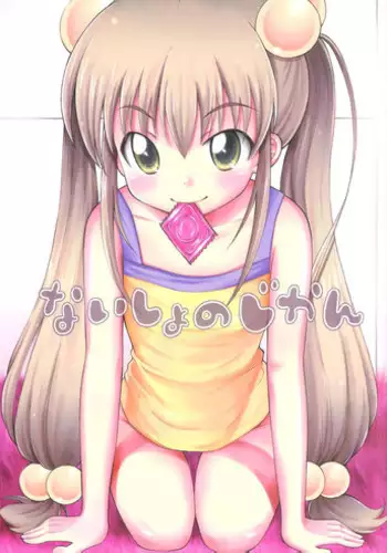 (C72) [C@T Slash (Kahama Youko)] Naisho no Jikan (Kodomo no Jikan)