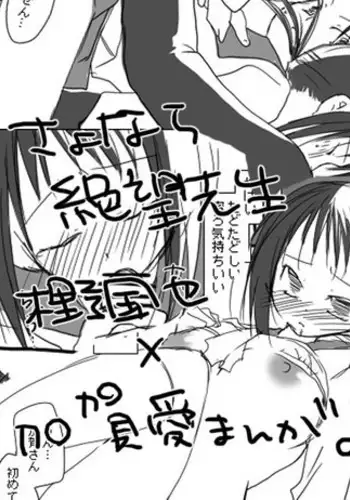 [Miya (Alpshic)] 木野加賀漫画。 (Sayonara Zetsubou Sensei)