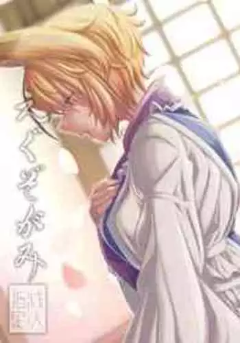 [YAMADA AIR BASE (Ozawa Yoshi)] Exogamy Soushuuhen (Touhou Project) [Digital]