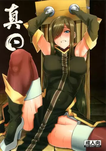 (C88) [CLOCK (Syunzo)] Shin ◎ (Tales of the Abyss) [English] {doujin-moe.us}