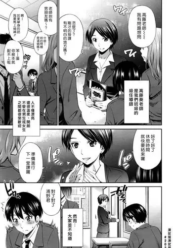 [Sabashi Renya] Sensei Senyou (COMIC Aun 2016-12) [Chinese] [漢化組漢化組]