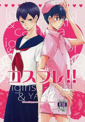 Cosplay!! (Haikyuu!!) [ENG]