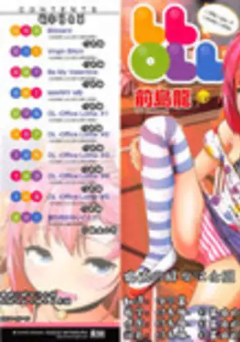 [Maeshima Ryou] LLOLL -Little Lips of Lovely Lolita- [Chinese] [狼娘汉化组&開坑快過射精蟻速劣質嵌字漢化組]