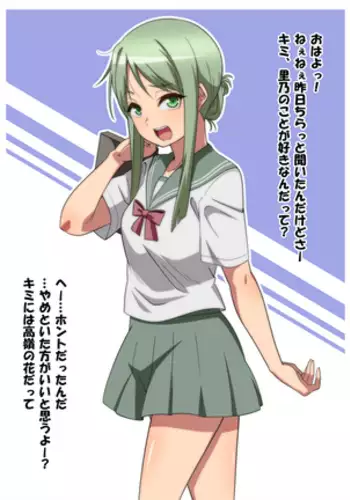 幼馴染の丁礼田IFルート