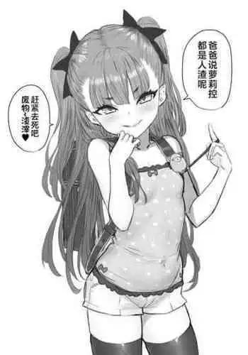 [Yapo] Usai Reia to Papa no Icha Love Ecchi [Chinese] [不咕鸟汉化组]