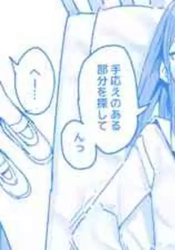 [ただたか] 隣の奥本さんの腹イキ講座