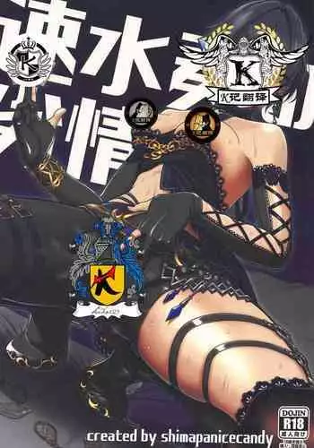 Hayami Kanade no Retsujou | 速水奏能有什么坏心思呢