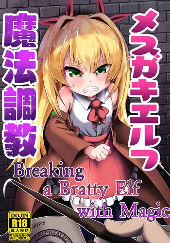 Mesugaki Elf Mahou Choukyou | Breaking a Bratty Elf with Magic