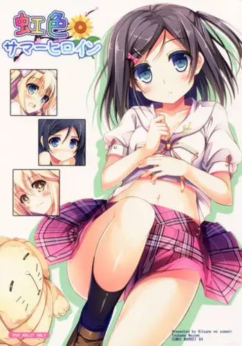 (C84) [Kitsune no Yomeiri (Nozomi Tsubame)] Rainbow-Colored Summer Heroine