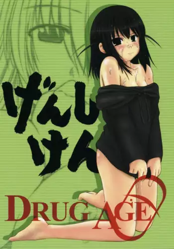 [DRUG AND DROP (ACID RAIN)] DRUG AGE 1 (Genshiken)