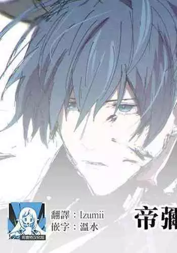 dimireto log① | 帝弥雷特 log①