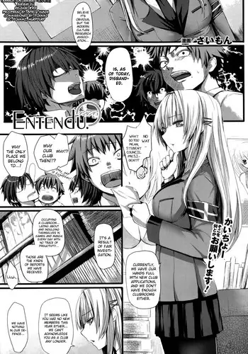 [Simon] Entendu (COMIC Unreal 2013-06 Vol. 43) [English] [biribiri]