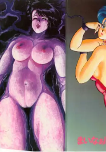 [Minor Boy] Chain Beastess 1