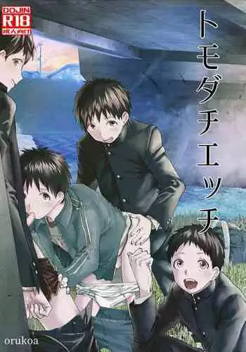 Tomodachi Ecchi | Sex Friends