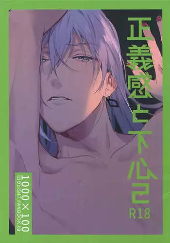 Masayoshi-kan to Shitagokoro 2