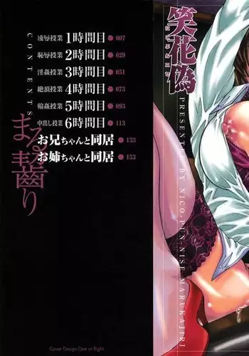 Maru Kajiri Chapter 1