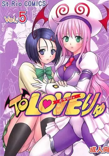 To Love-Ru - To Love Ryu 5