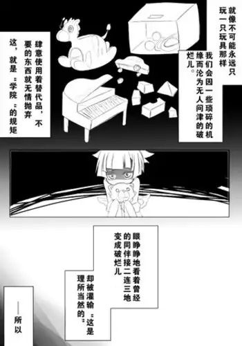 【隼素良】欠損玩具の行く末 (Yu-Gi-Oh! Arc-V) (chinese)