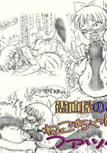 [FLAT RACING] Guchokuya's prepared food 7 - Nekochan Anal Pregnant F*ck Love