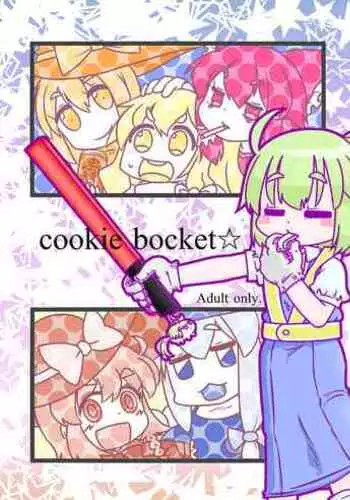 cookie bocket☆