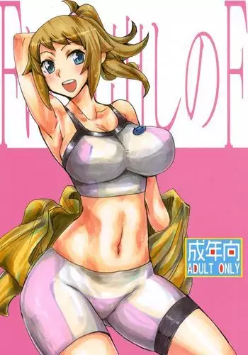 F wa Kuchidashi no F