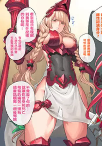 [obui] zettaimakenai Alexiel＆Athena [Pixiv] [尼特王來拯救啦漢化組]