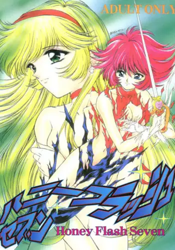 [TRAP (Urano Mami)] Honey Flash Seven (Cutey Honey F)